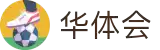 华体会|综合体育娱乐平台